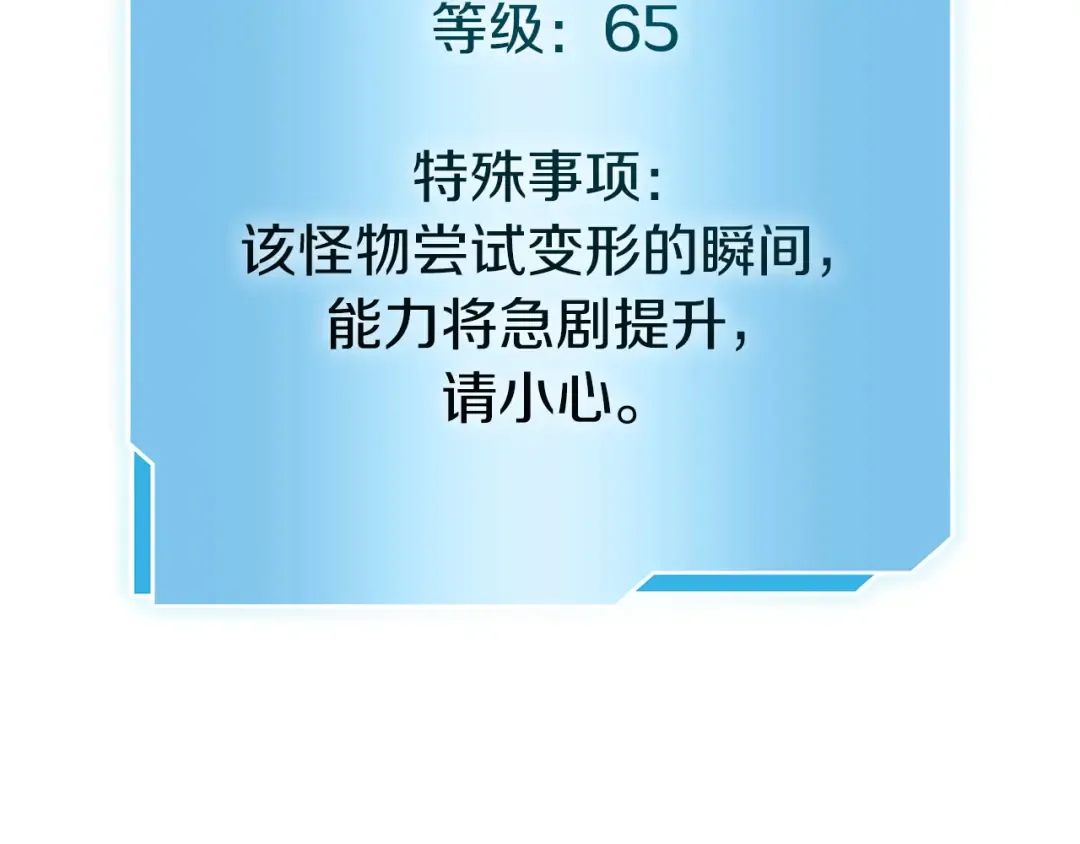 第39话 食尸鬼来袭 第185页