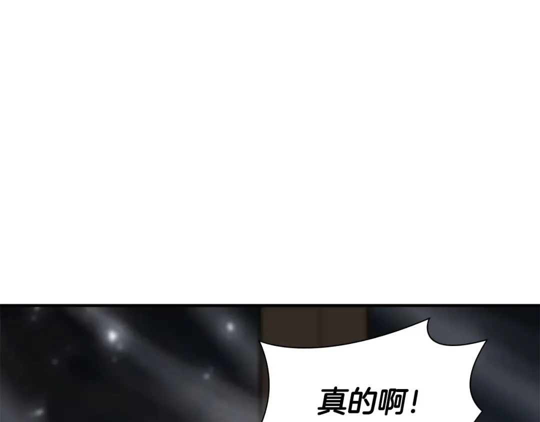 第39话 食尸鬼来袭 第186页
