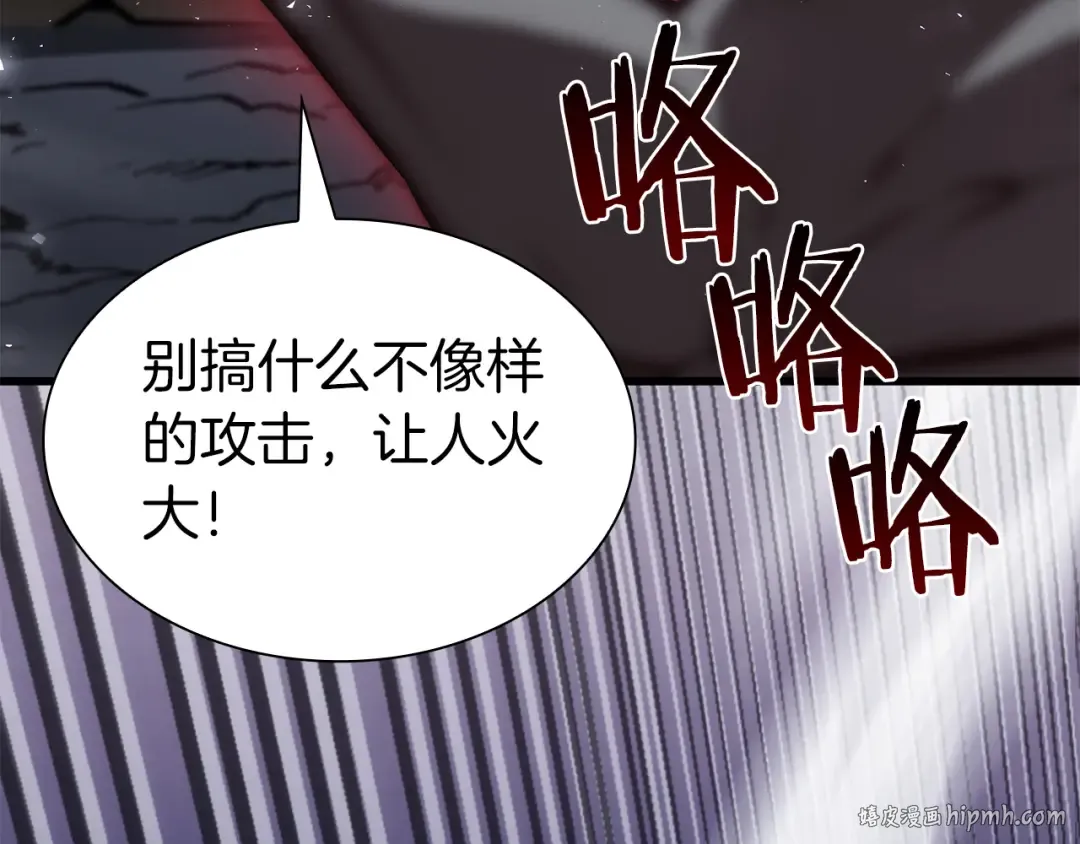 第39话 食尸鬼来袭 第192页