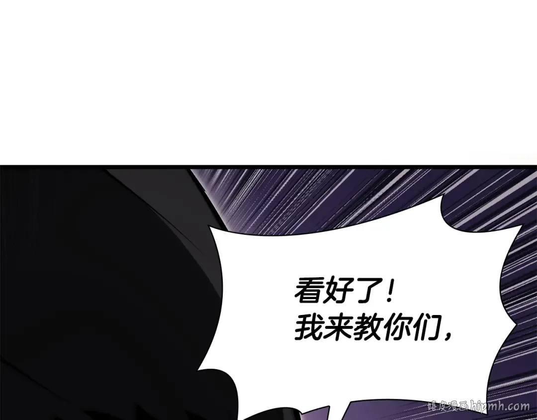 第39话 食尸鬼来袭 第200页