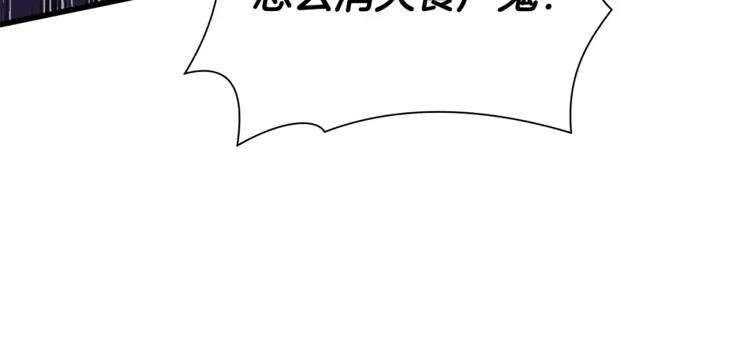 第39话 食尸鬼来袭 第203页