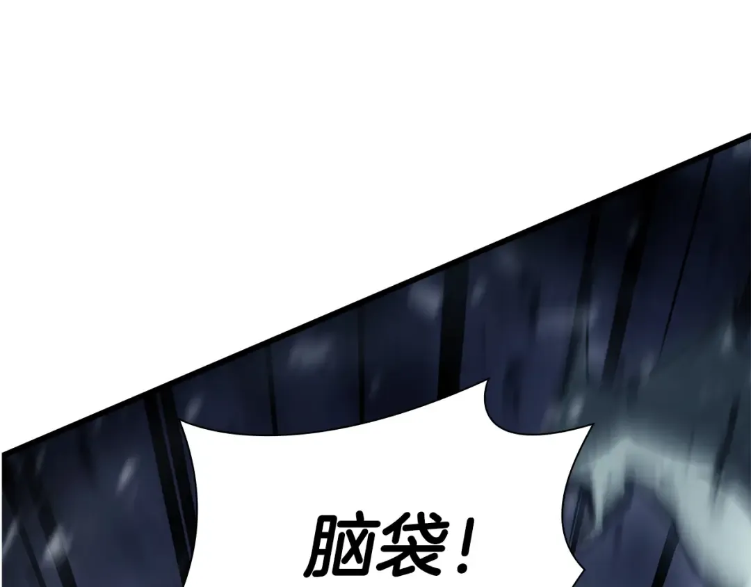 第39话 食尸鬼来袭 第207页