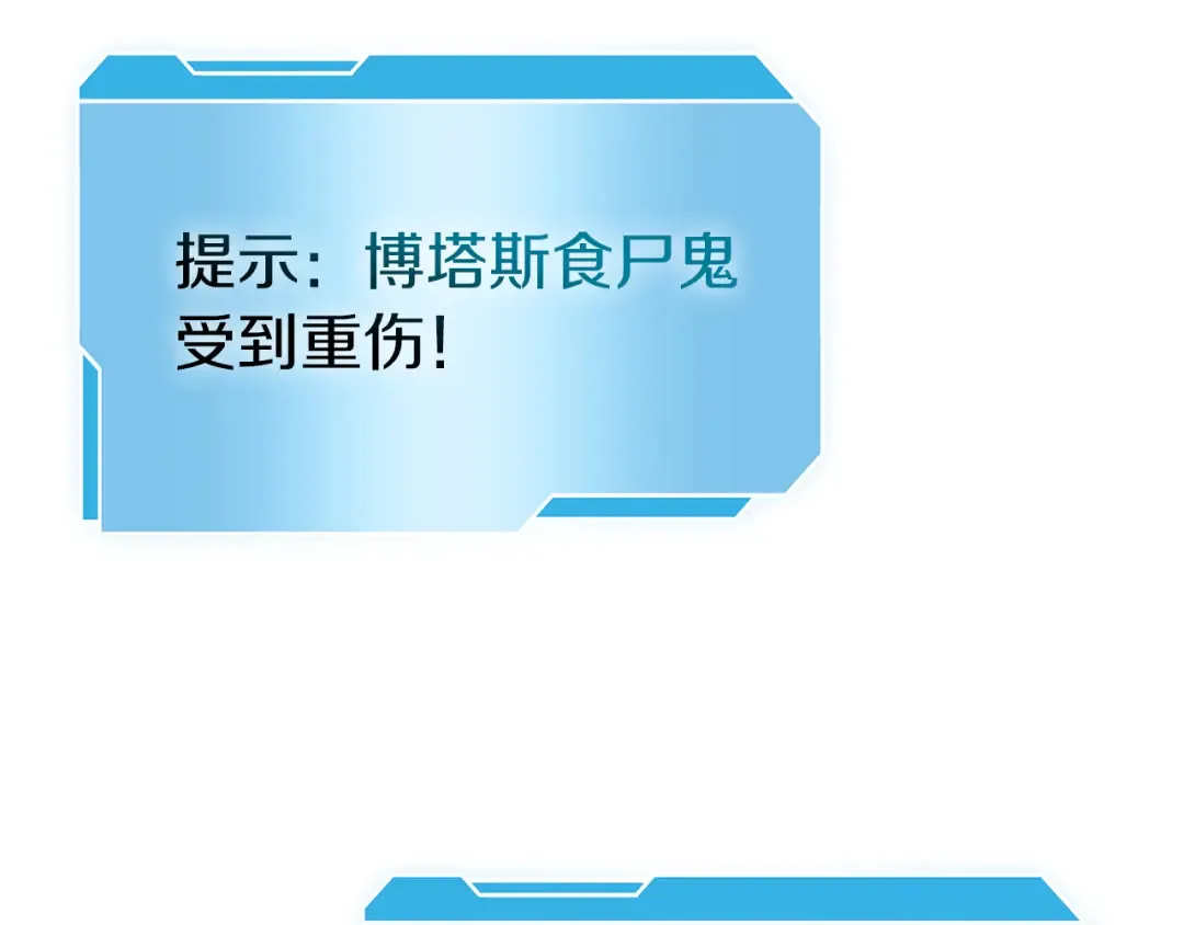 第39话 食尸鬼来袭 第229页