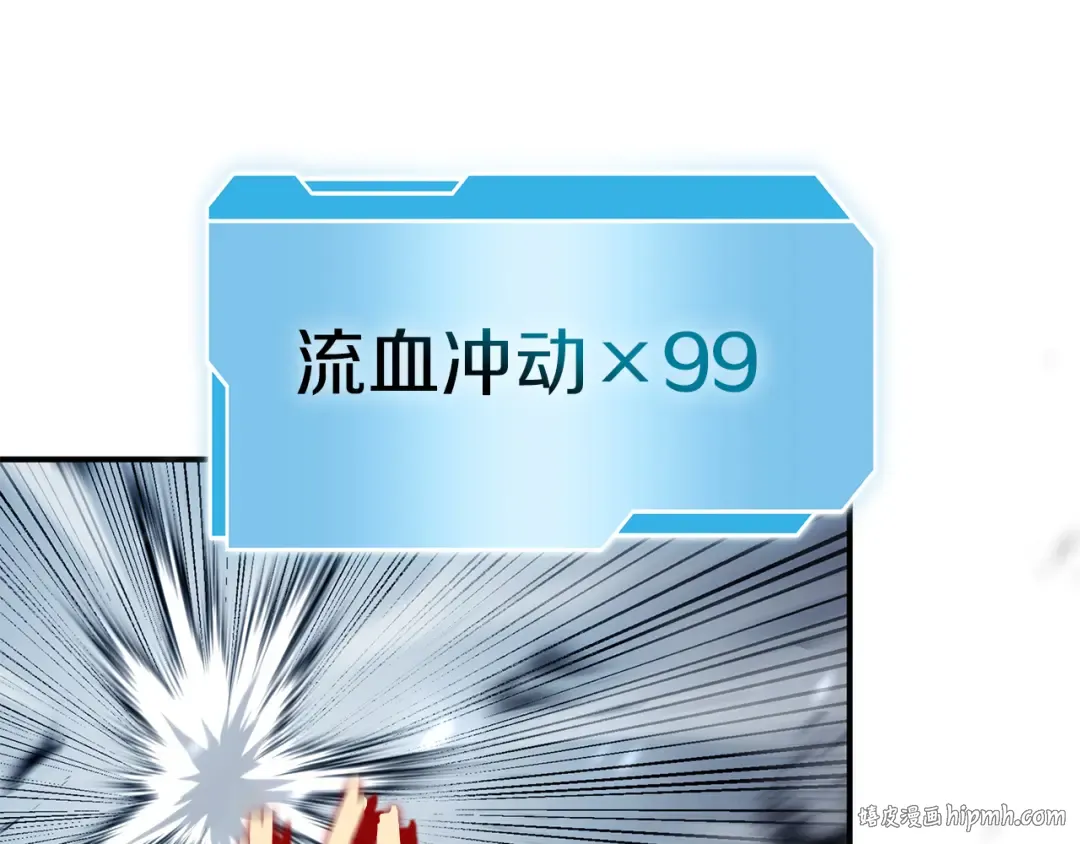 第39话 食尸鬼来袭 第256页