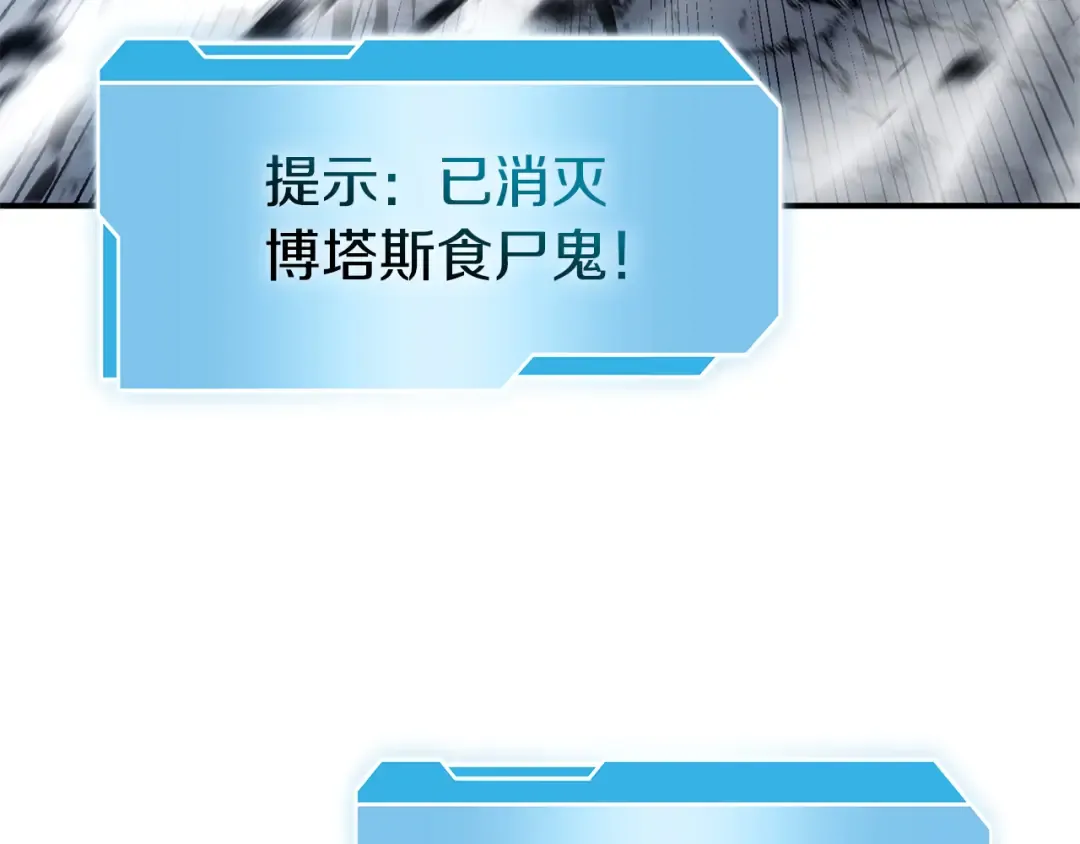 第39话 食尸鬼来袭 第271页