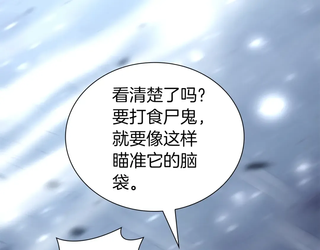第39话 食尸鬼来袭 第275页