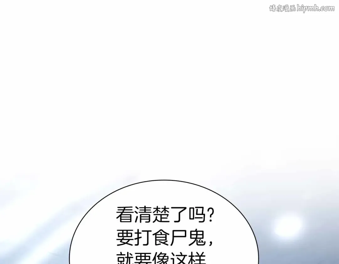第40话 中出叛徒 第1页