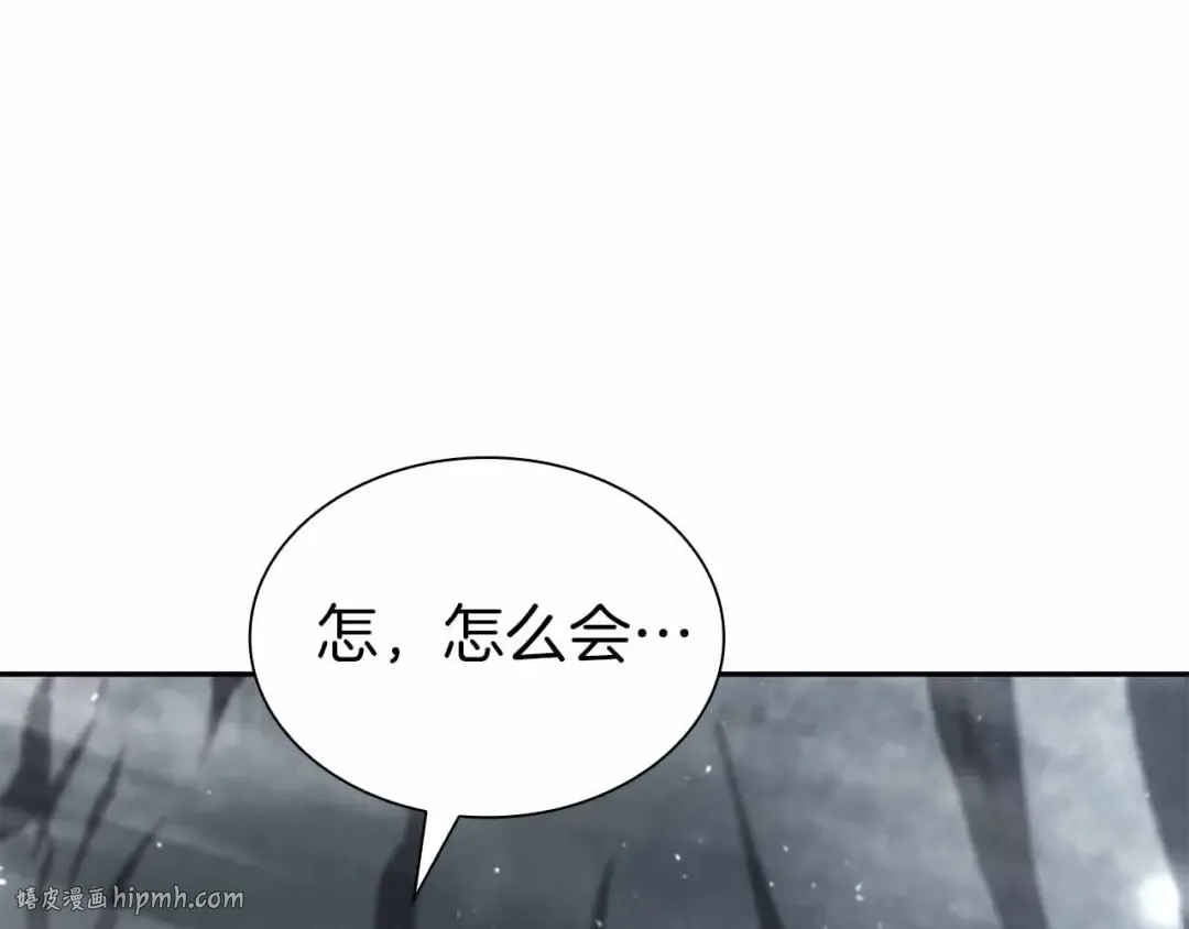第40话 中出叛徒 第8页