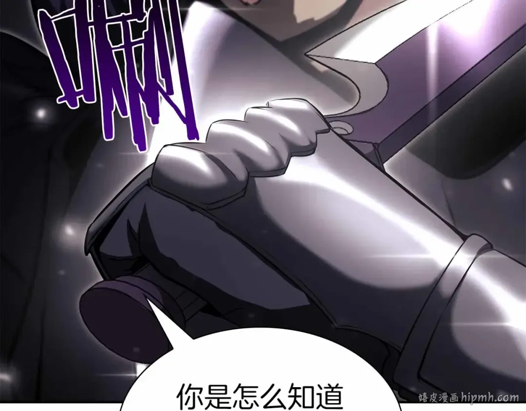 第40话 中出叛徒 第16页