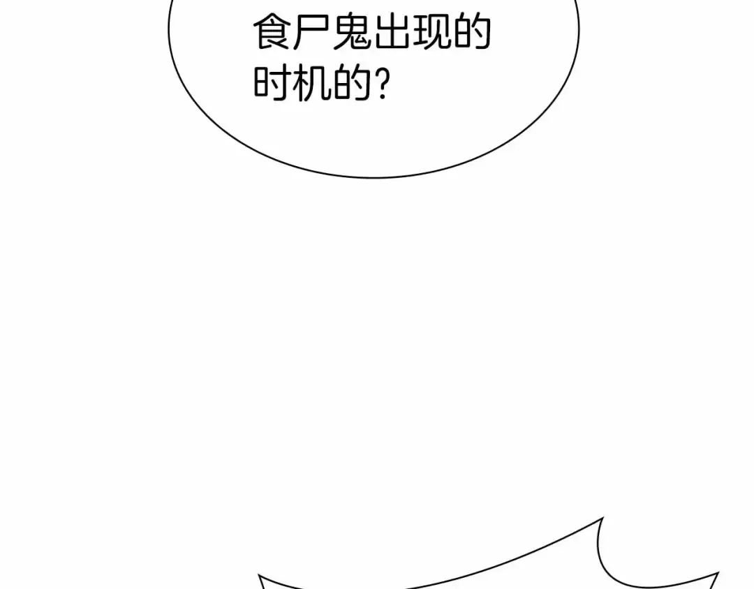 第40话 中出叛徒 第17页