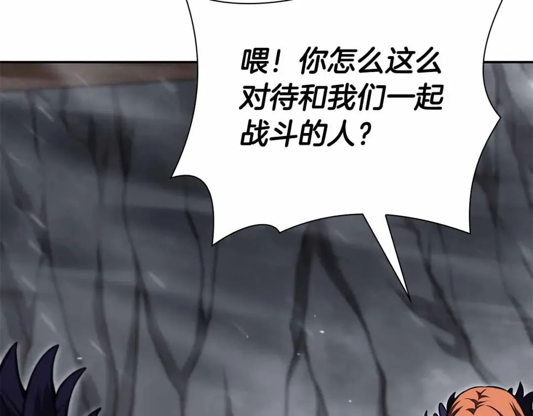 第40话 中出叛徒 第18页