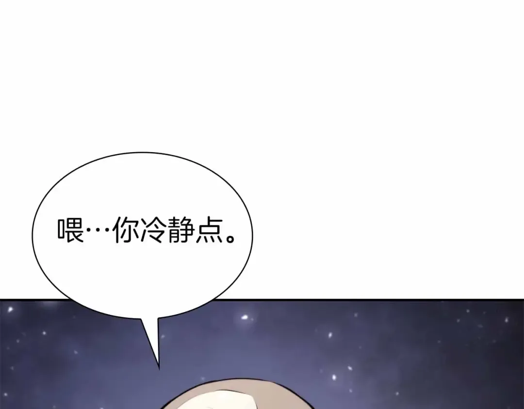 第40话 中出叛徒 第21页