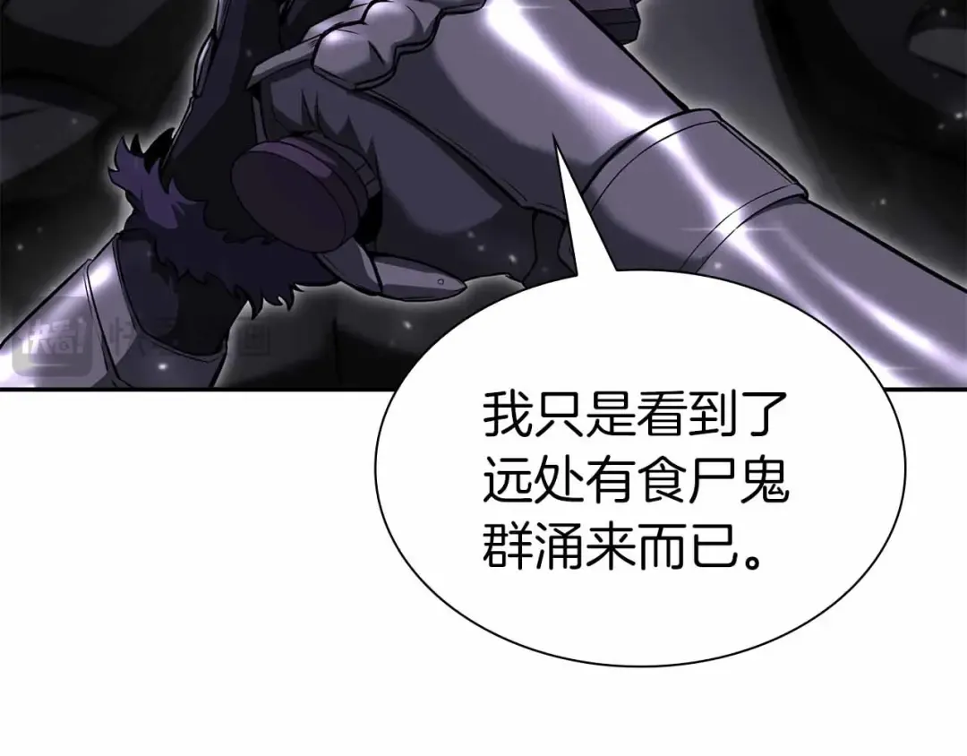 第40话 中出叛徒 第23页