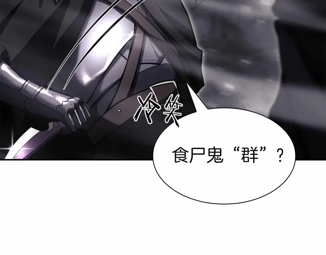 第40话 中出叛徒 第26页