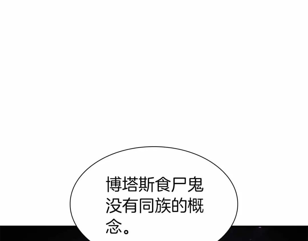 第40话 中出叛徒 第27页