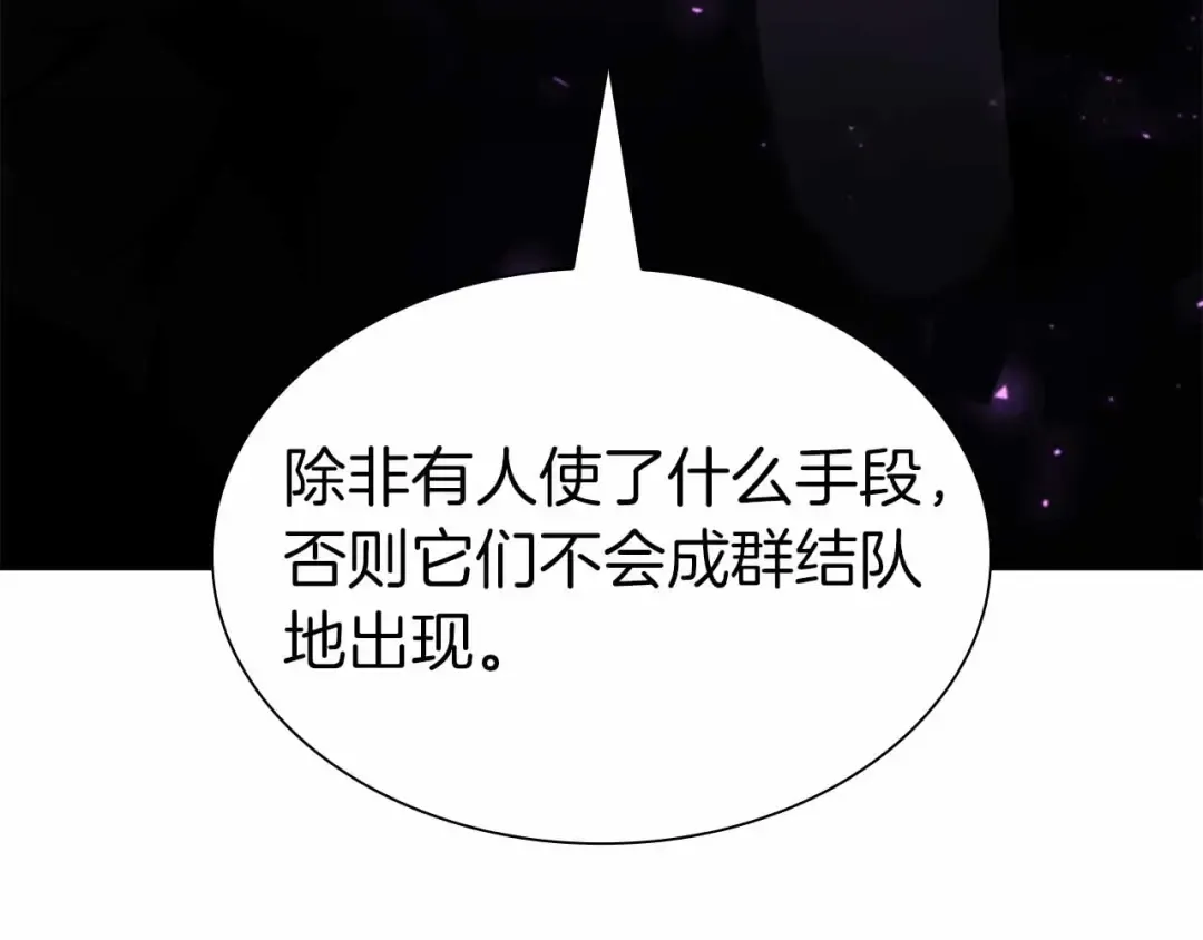 第40话 中出叛徒 第30页