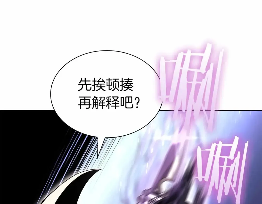 第40话 中出叛徒 第34页
