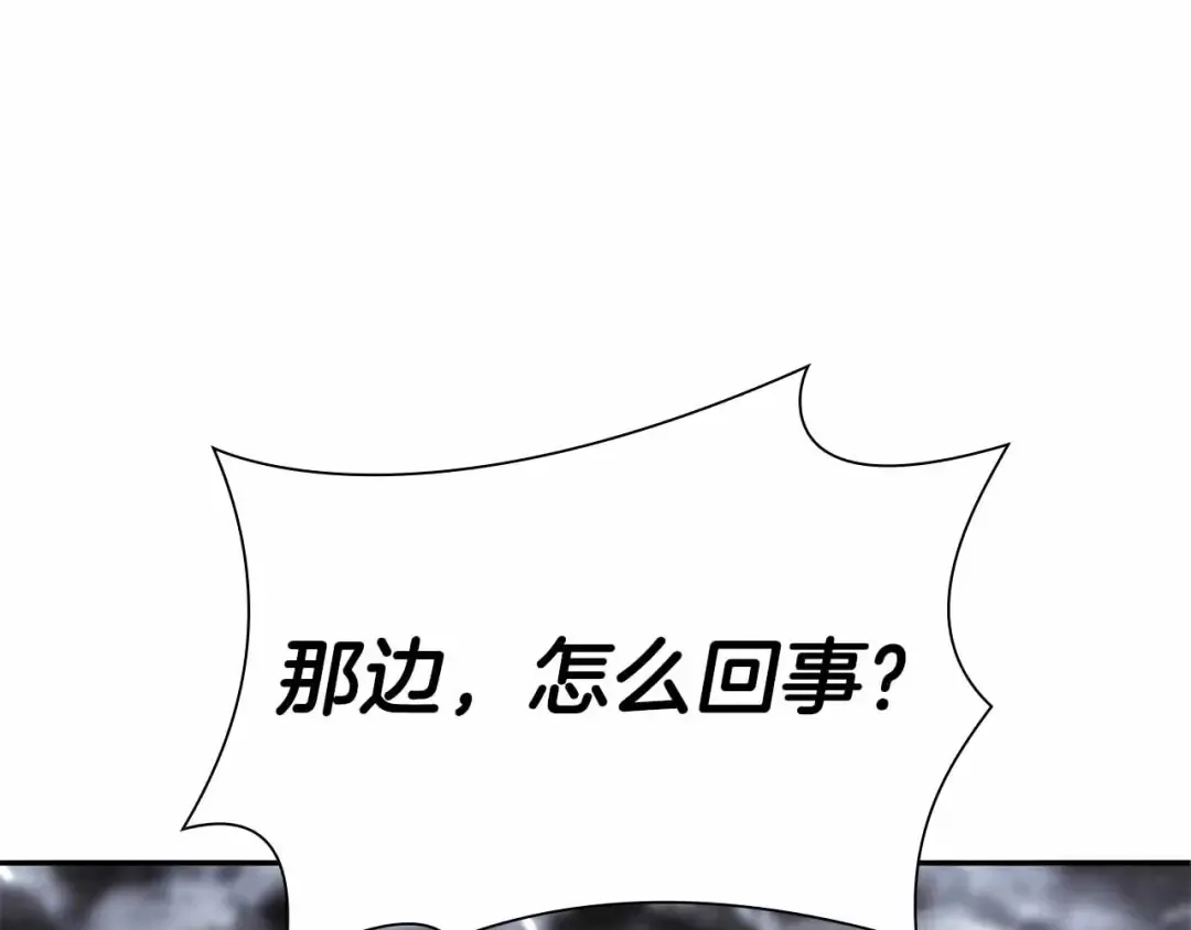 第40话 中出叛徒 第38页