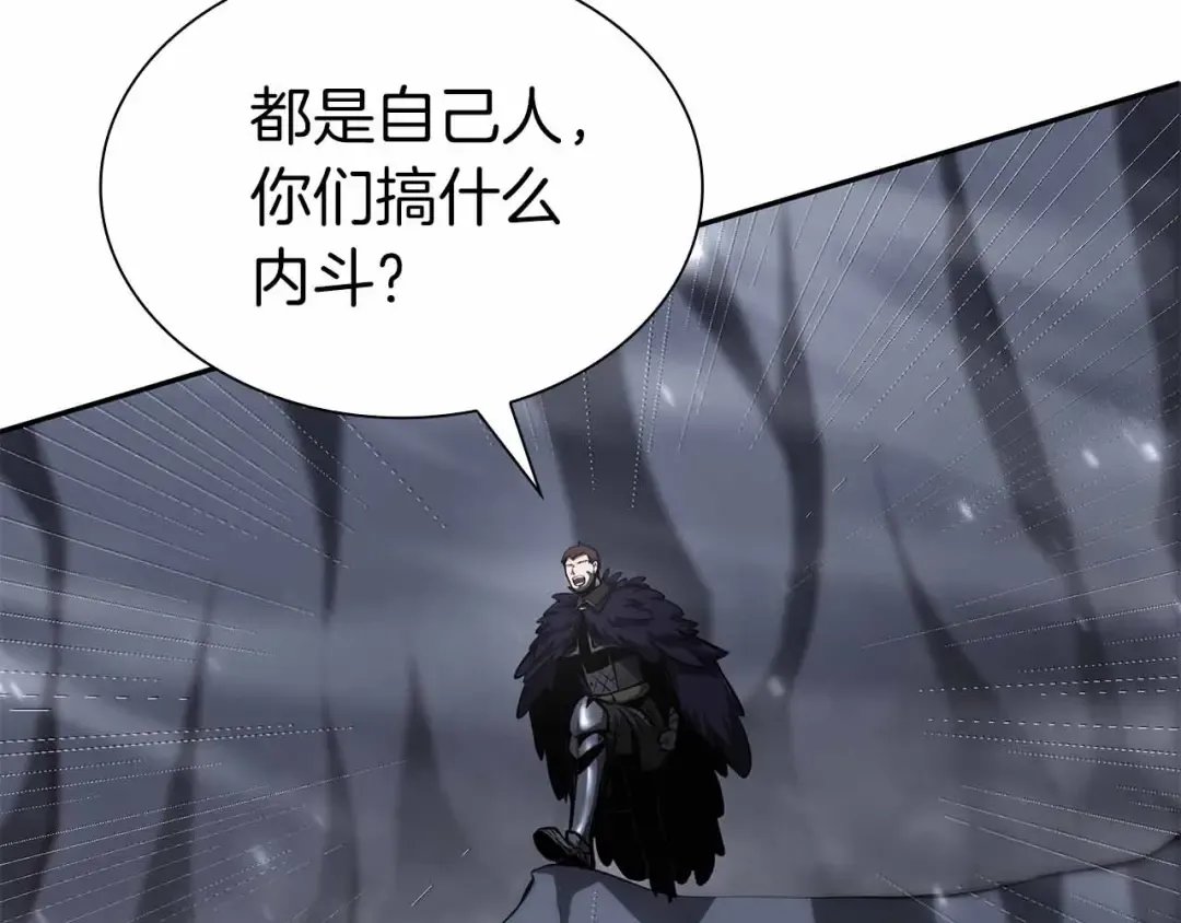 第40话 中出叛徒 第42页