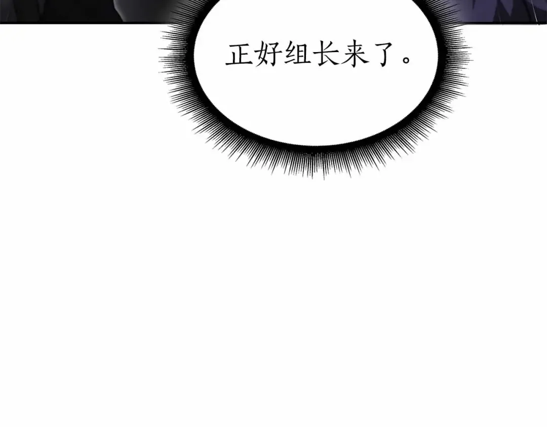 第40话 中出叛徒 第45页