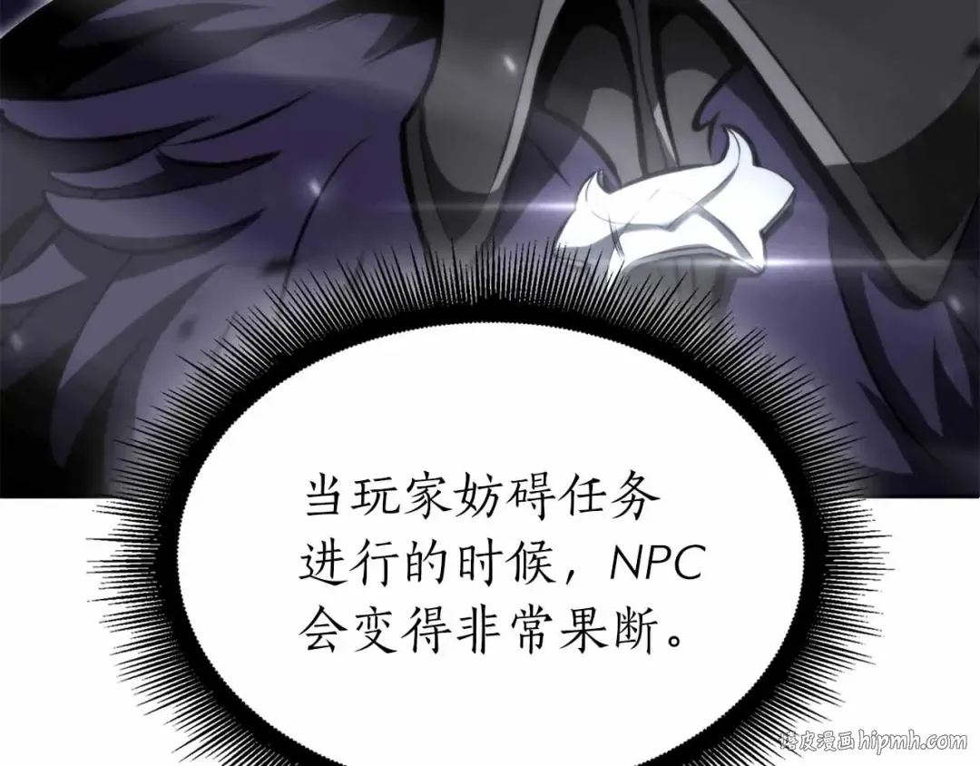 第40话 中出叛徒 第48页