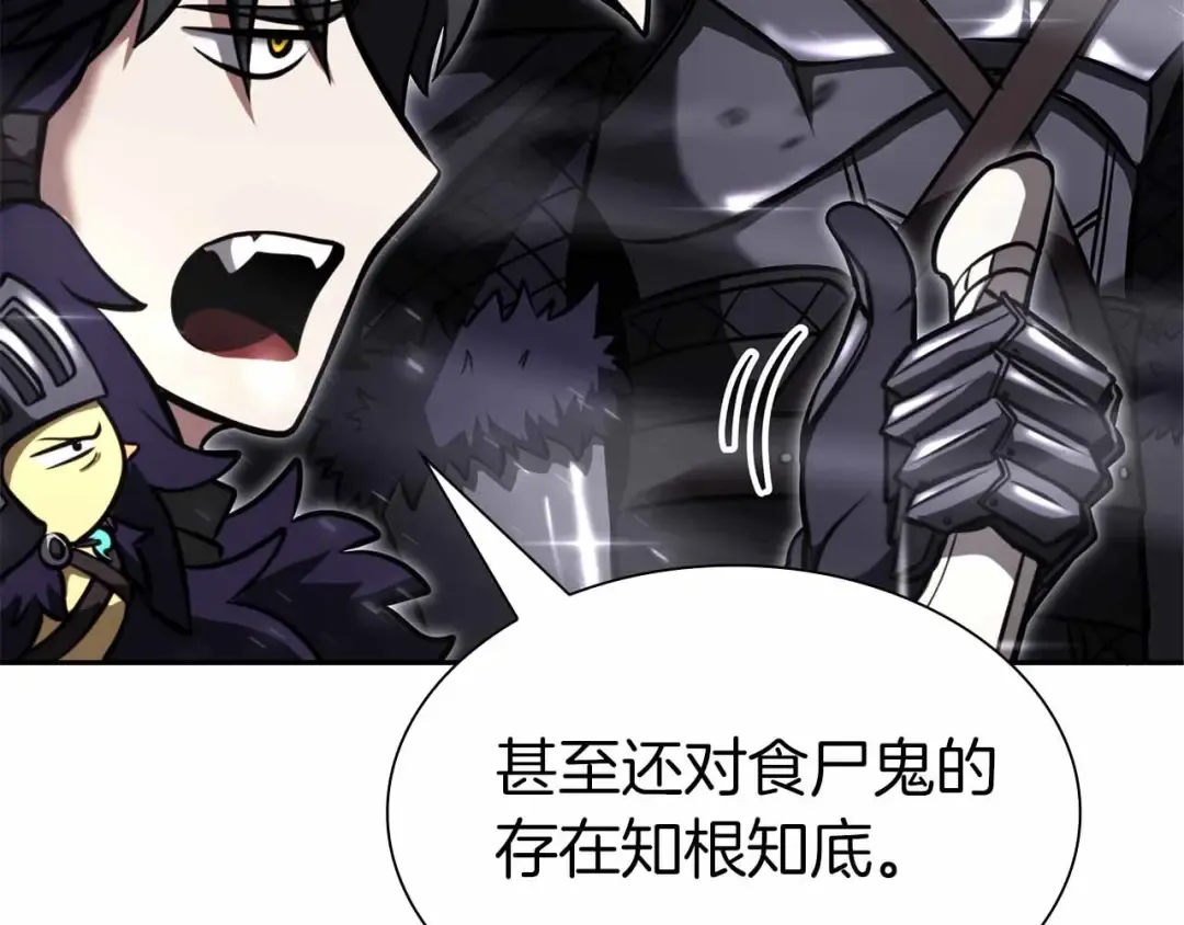 第40话 中出叛徒 第55页