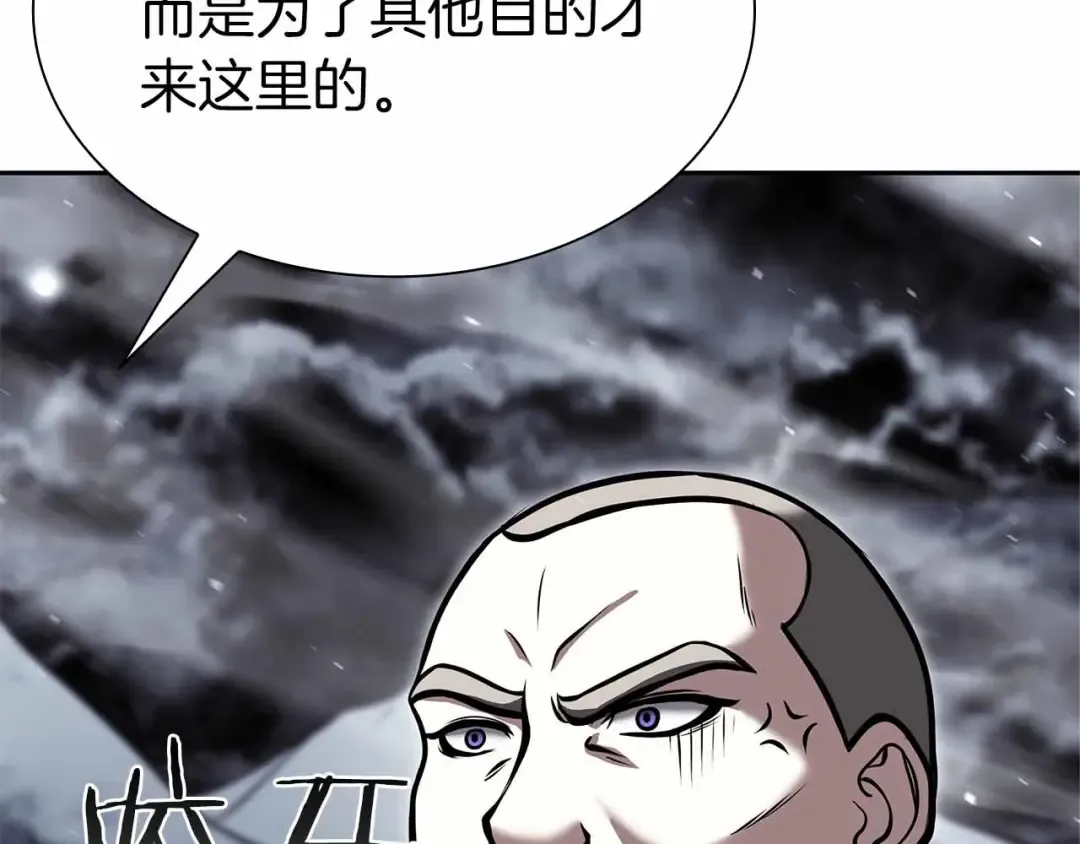 第40话 中出叛徒 第57页