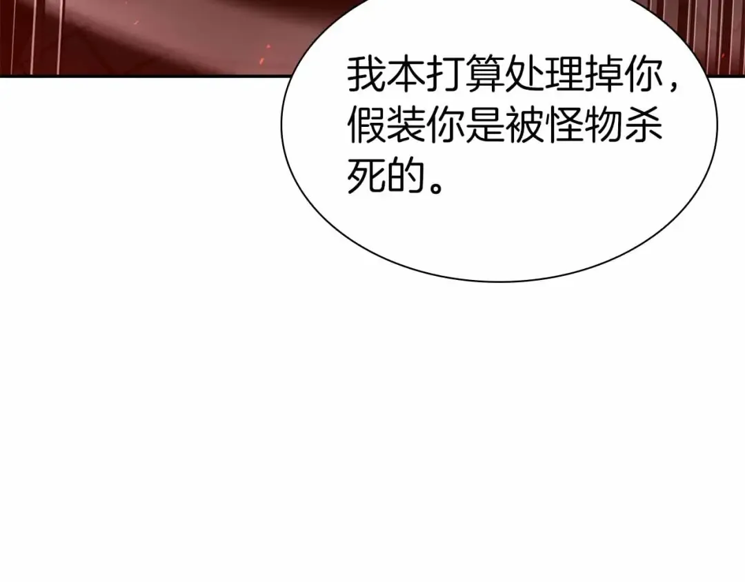 第40话 中出叛徒 第66页