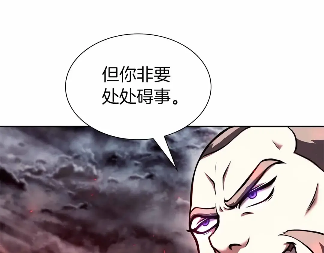 第40话 中出叛徒 第67页
