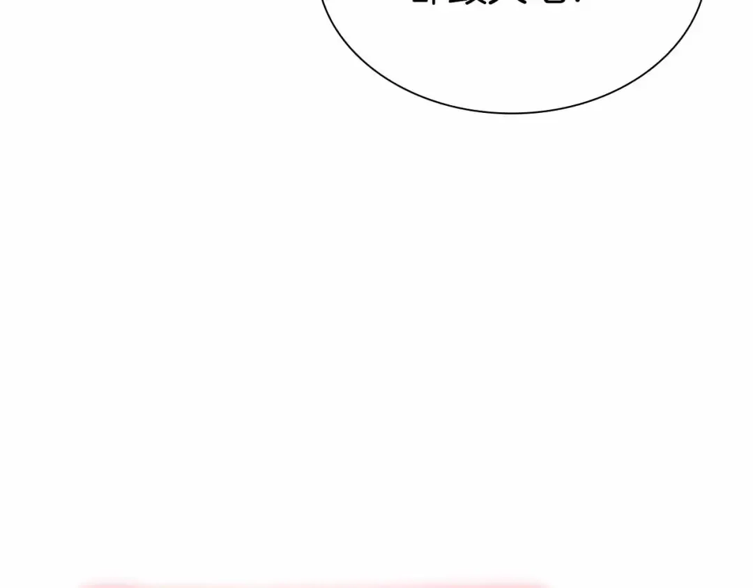 第40话 中出叛徒 第69页