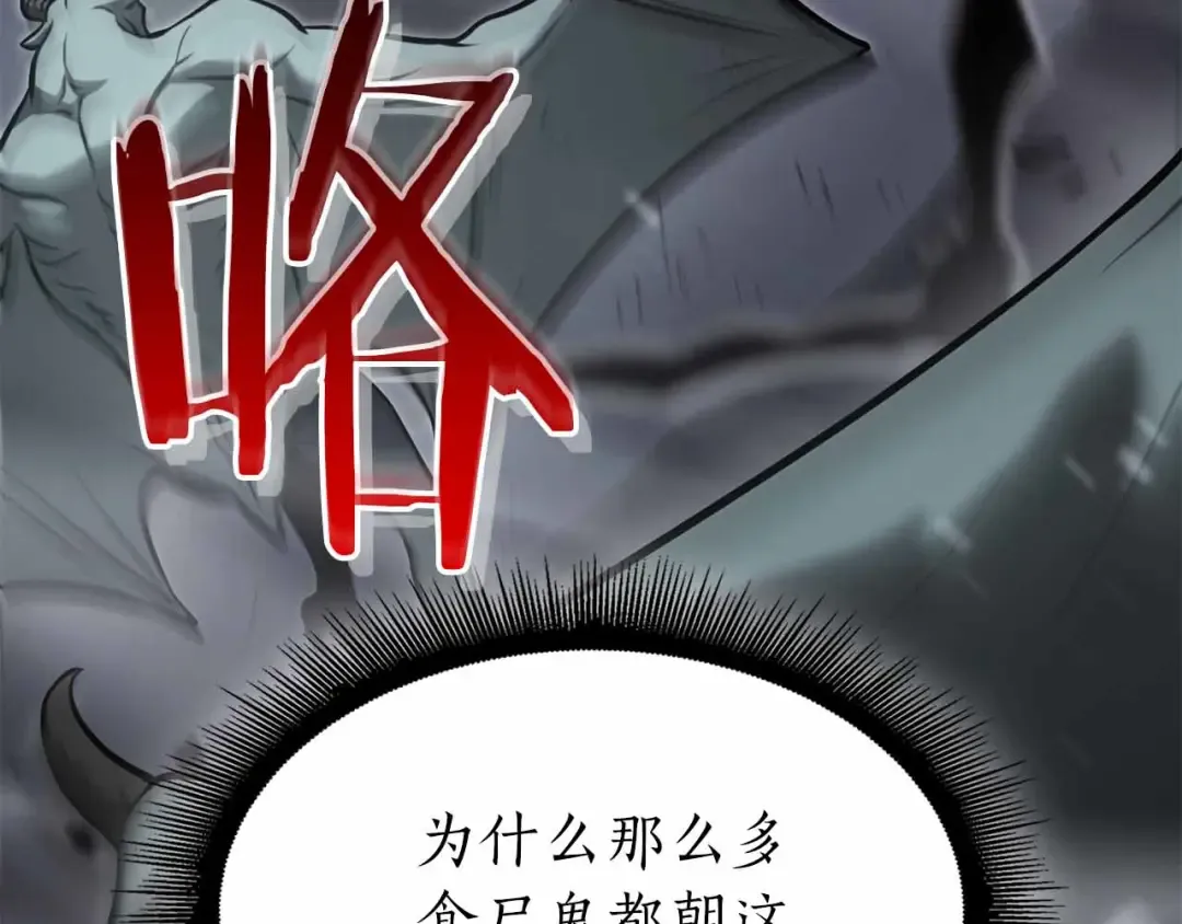 第40话 中出叛徒 第79页