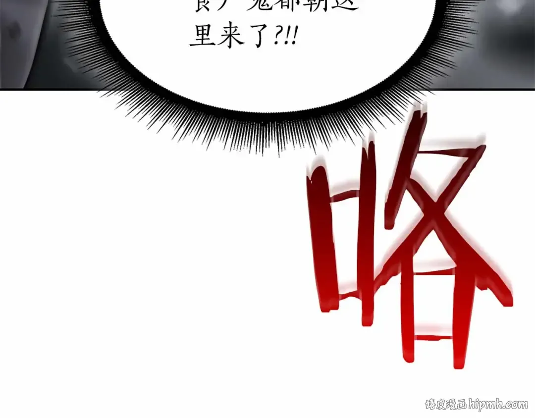 第40话 中出叛徒 第80页