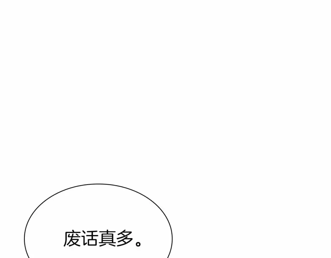 第40话 中出叛徒 第95页
