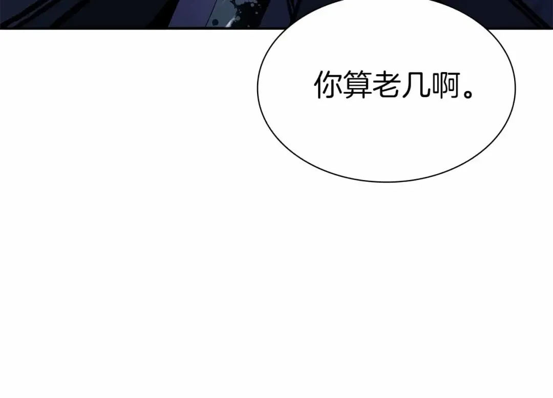 第40话 中出叛徒 第98页