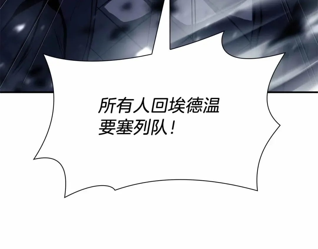 第40话 中出叛徒 第106页