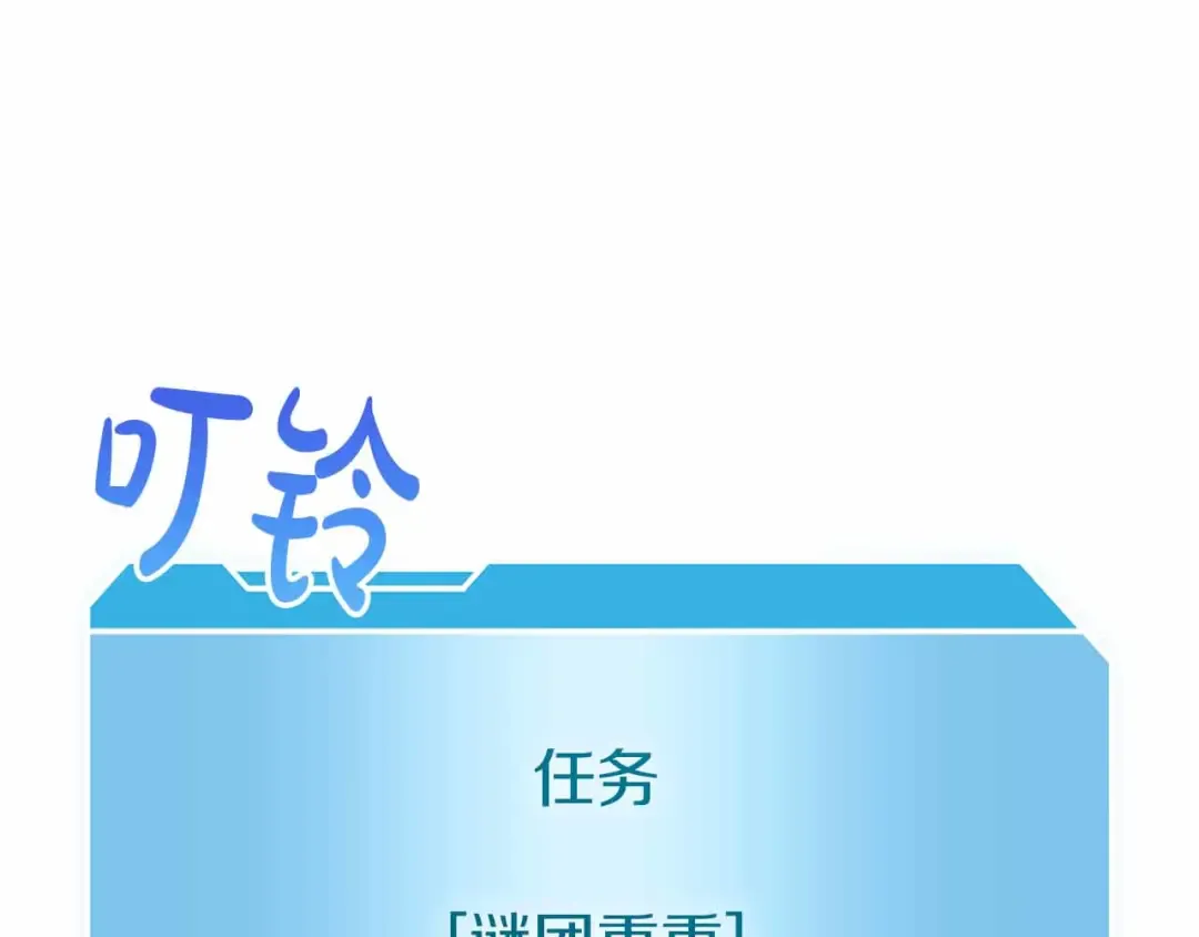 第40话 中出叛徒 第107页