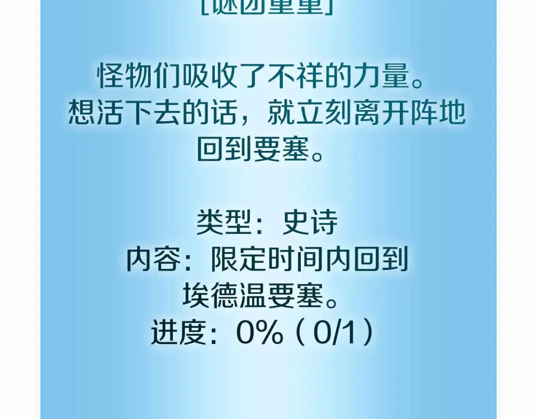 第40话 中出叛徒 第108页