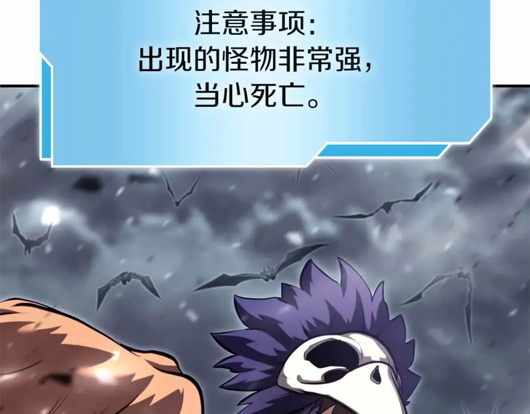 第40话 中出叛徒 第109页