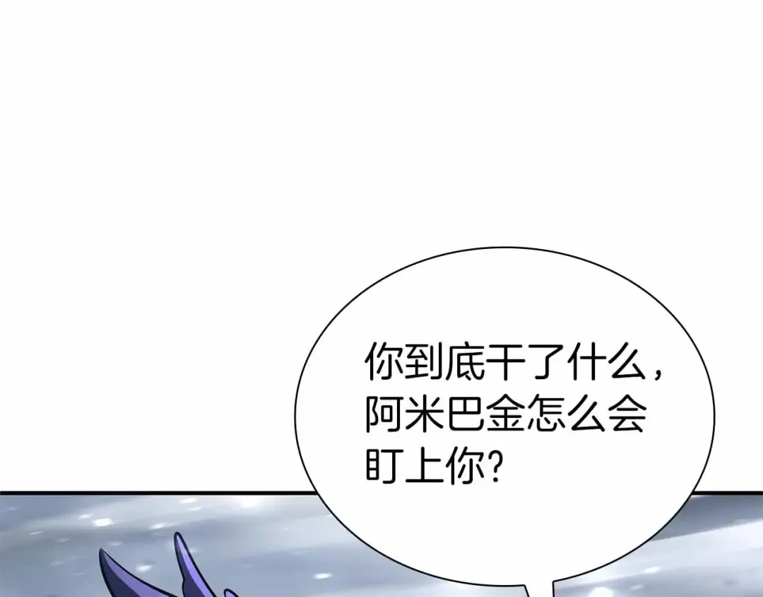 第40话 中出叛徒 第121页