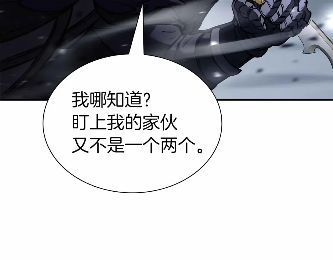 第40话 中出叛徒 第123页