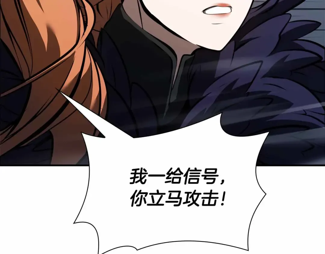 第40话 中出叛徒 第130页