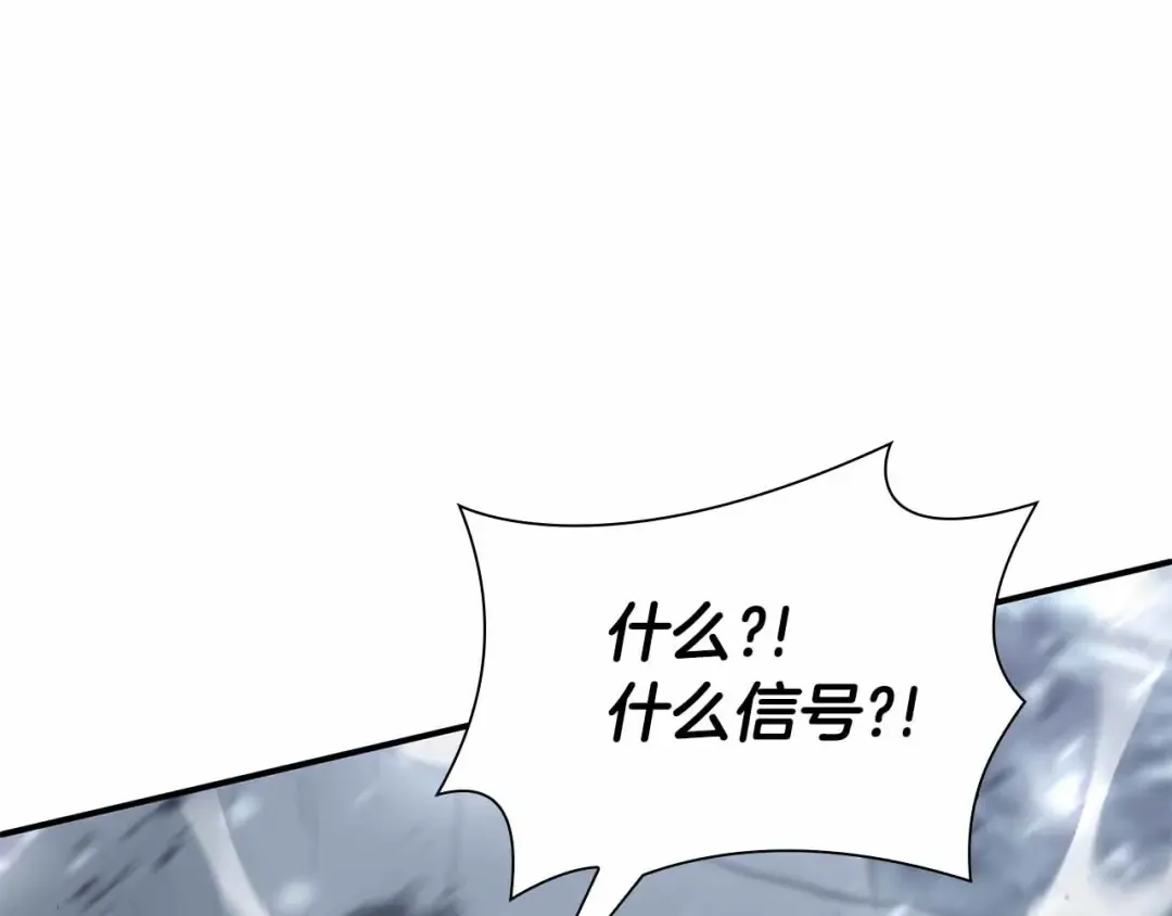 第40话 中出叛徒 第132页