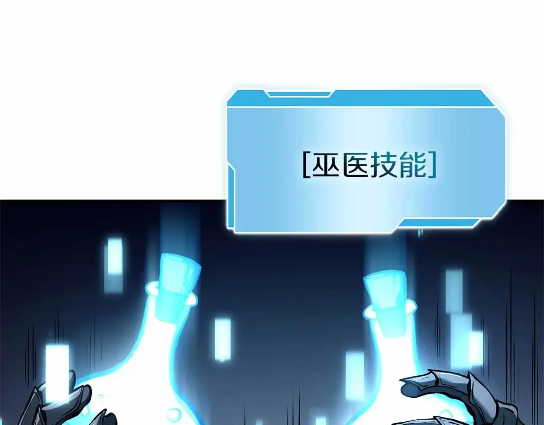 第40话 中出叛徒 第137页