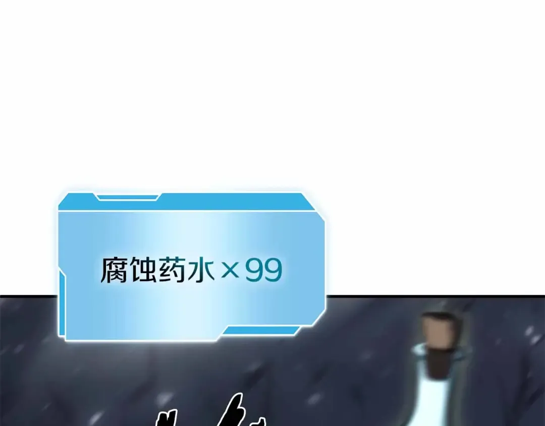 第40话 中出叛徒 第139页