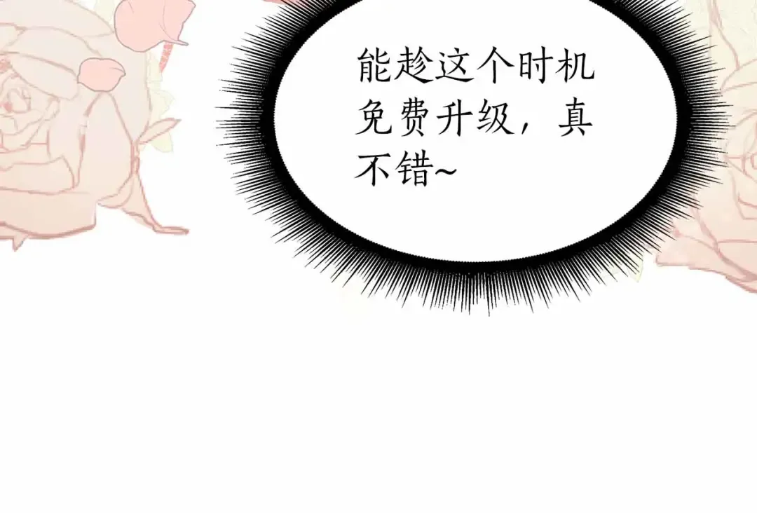 第40话 中出叛徒 第189页