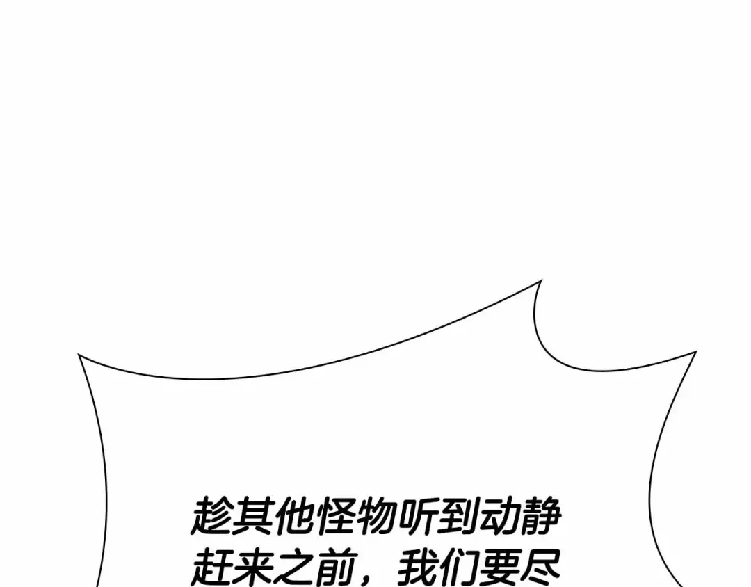 第40话 中出叛徒 第193页