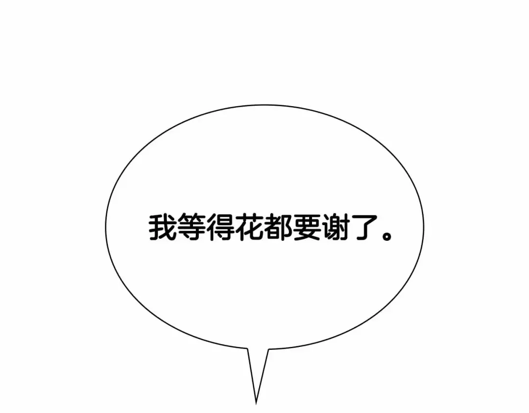 第40话 中出叛徒 第217页