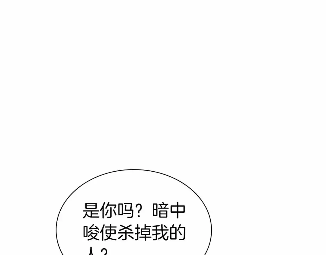 第40话 中出叛徒 第221页