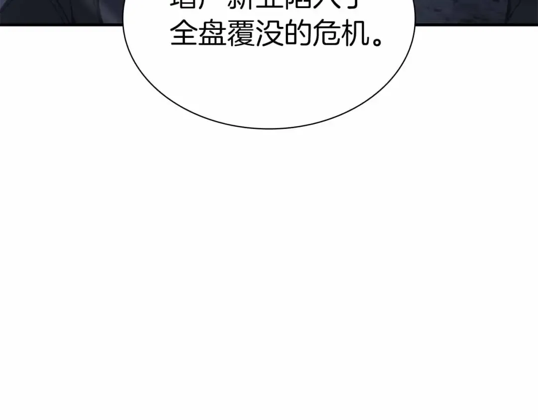 第40话 中出叛徒 第227页