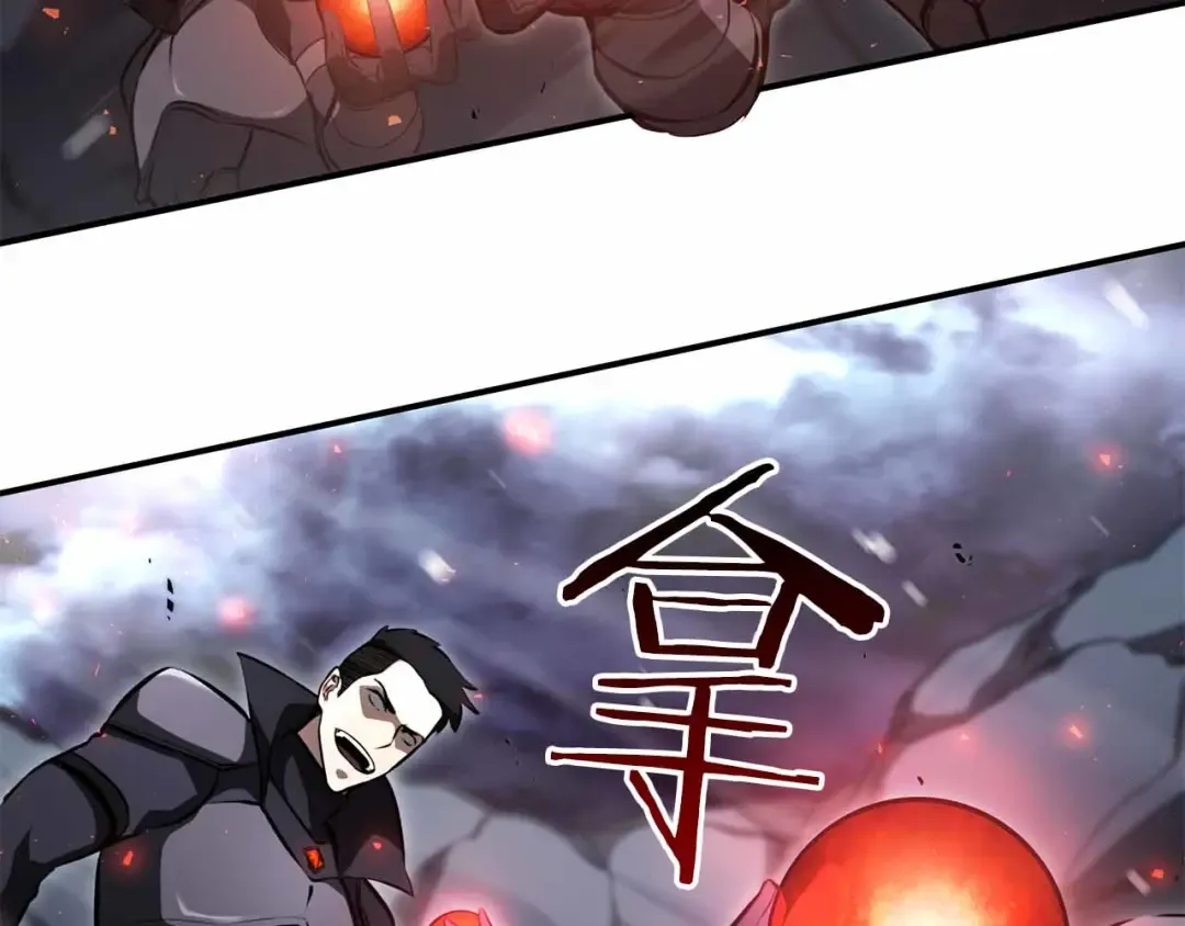 第40话 中出叛徒 第236页
